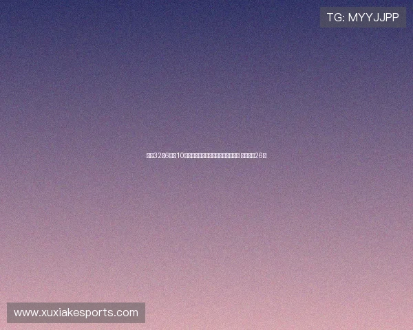 林葳32分6篮板10助攻领衔福建大胜江西迎全运会首胜 曾凌铉砍26分