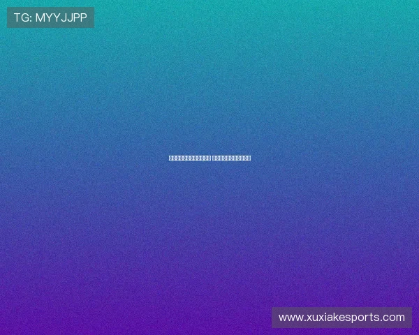 陈盈骏谈总决赛挑战与困难 强调全员健康是取胜关键