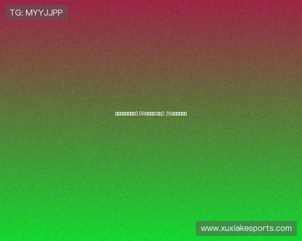 巴黎前锋引援支出3.06亿欧居首 曼联2.26亿欧排名第三