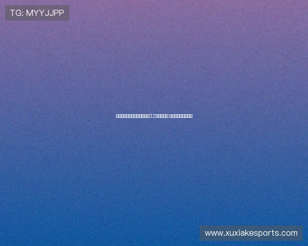 梅西领衔迈阿密国际征战首届32队制世俱杯 开创全球足球新篇章